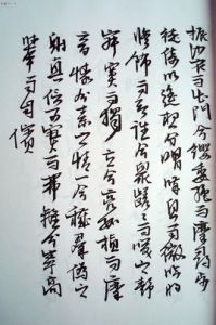 首陽山賦 首陽山賦