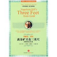 離金礦只有三英尺 離金礦只有三英尺