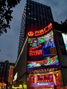 重慶南坪萬達廣場 重慶南坪萬達廣場