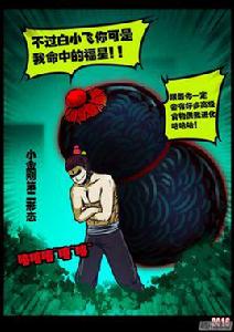 小金剛[漫畫《屍兄》中的角色]