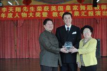 李天翔榮獲2010年世界體育舞蹈年度人物獎