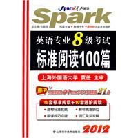 2012英語專業八級考試標準閱讀100篇 2012英語專業八級考試標準閱讀100篇