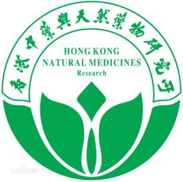 香港中藥與天然藥物研究所 香港中藥與天然藥物研究所