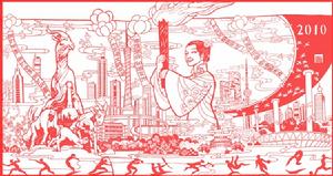 廣佛同城迎亞運