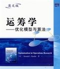 運籌學基礎