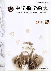 中學數學雜誌:國中版 中學數學雜誌:國中版