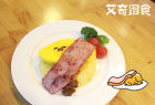 懶蛋蛋香芒培根飯