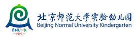 北京師範大學實驗幼稚園 北京師範大學實驗幼稚園