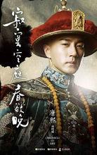 電視劇《寂寞空庭春欲晚》