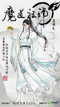 魔道祖師[視美改編的網路動畫]