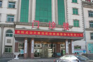 （圖）聊城市第三人民醫院