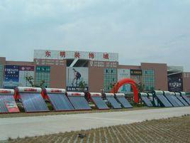 東明裝飾城 東明裝飾城