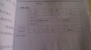 專業學習經歷 專業學習經歷