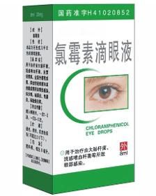 氯黴素眼藥水 氯黴素眼藥水