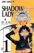 桂正和[漫畫家]