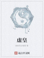 虛皇 虛皇
