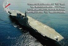 日本22DDH型直升機航母