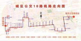 泰興公交18路 泰興公交18路