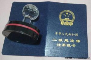 二級建造師