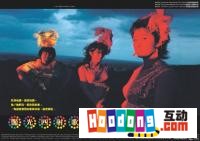 《艷光四射歌舞團》 《艷光四射歌舞團》