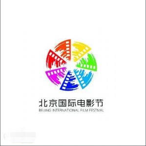 第八屆北京國際電影節 第八屆北京國際電影節