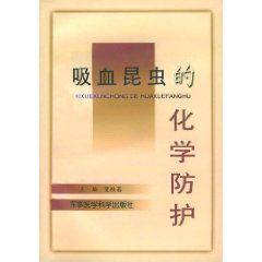 吸血昆蟲的化學防護 吸血昆蟲的化學防護