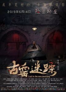 古窯迷蹤 古窯迷蹤