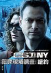 犯罪現場調查紐約篇第6季