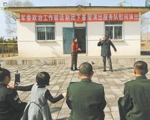 陸軍政治工作部文工團 陸軍政治工作部文工團