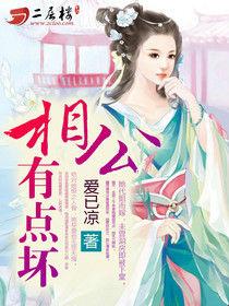 陷入純情:相公有點壞 陷入純情:相公有點壞