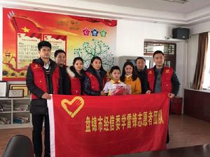 盤錦市工業和信息化委員會 盤錦市工業和信息化委員會