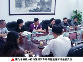 福田汽車客運站 福田汽車客運站