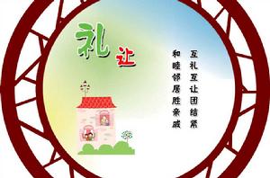 美德[人格心理學概念]