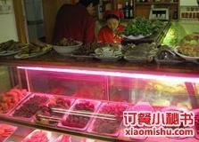 柳州路燒麥館 柳州路燒麥館