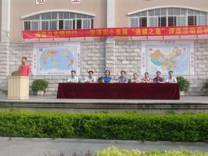 安溪實驗國小 安溪實驗國小