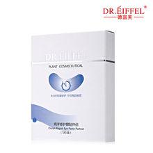 海洋修複眼貼伴侶5對/盒