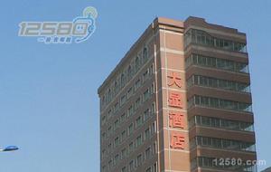 大連大顯酒店 大連大顯酒店