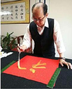 孟天宇[書法家]