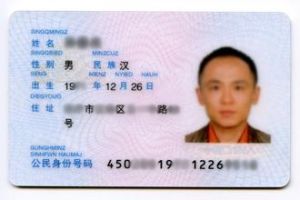 《現役軍人和人民武裝警察居民身份證申領發放辦法》 《現役軍人和人民武裝警察居民身份證申領發放辦法》