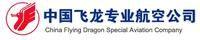 中國飛龍專業航空公司 中國飛龍專業航空公司
