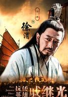 抗倭名將戚繼光[電視劇]