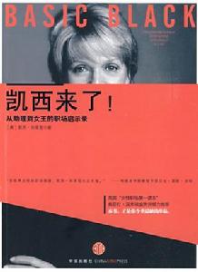 凱西來了 凱西來了