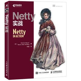 Netty實戰 Netty實戰