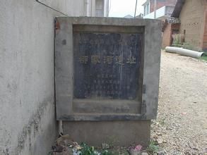 欒武台遺址