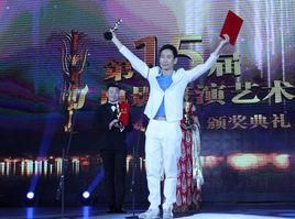 第十五屆電影表演藝術學會獎