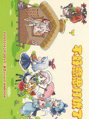 不好意思打擾了 不好意思打擾了