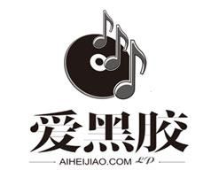 愛黑膠、、、、、、、、、、