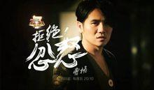 《我是歌手》第二季視覺片《七宗罪》