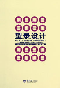 型錄設計