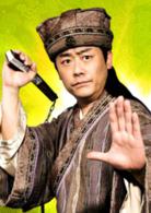 唐伯虎點秋香2之四大才子